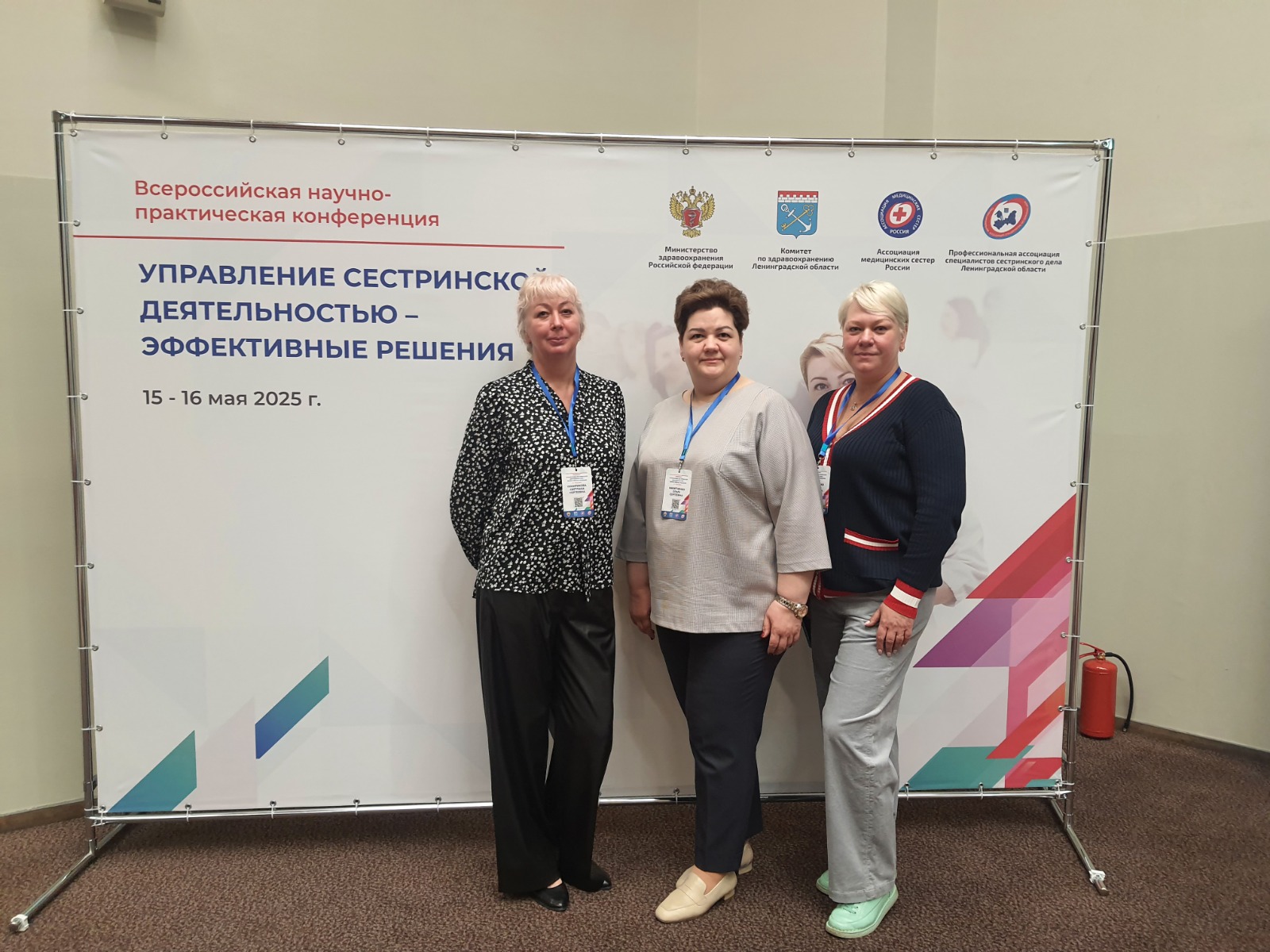 konferenciya 20.05.2025 2