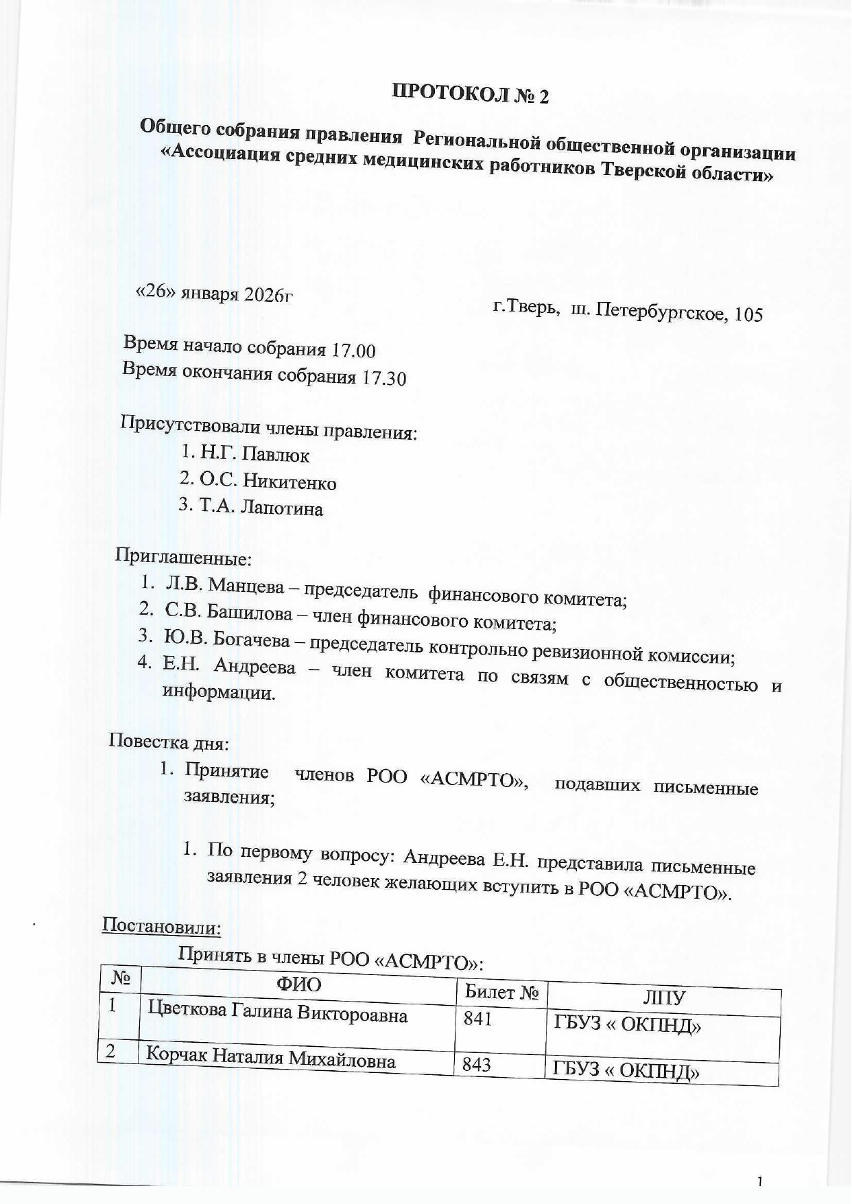 protokol 26 02 1