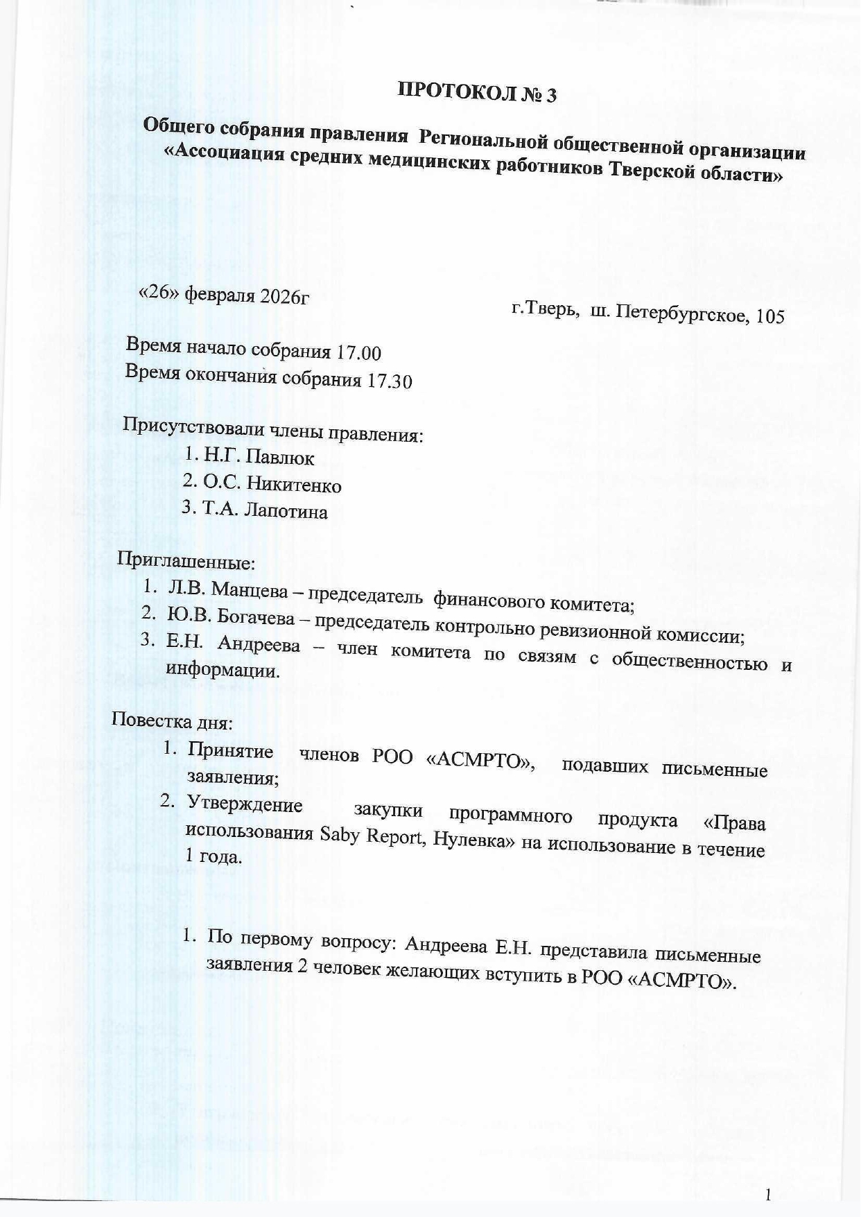 protokol 26 03 1