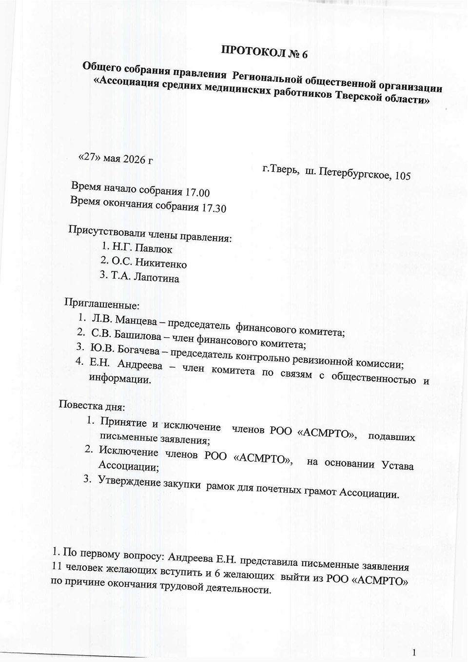 protokol 26 06 1