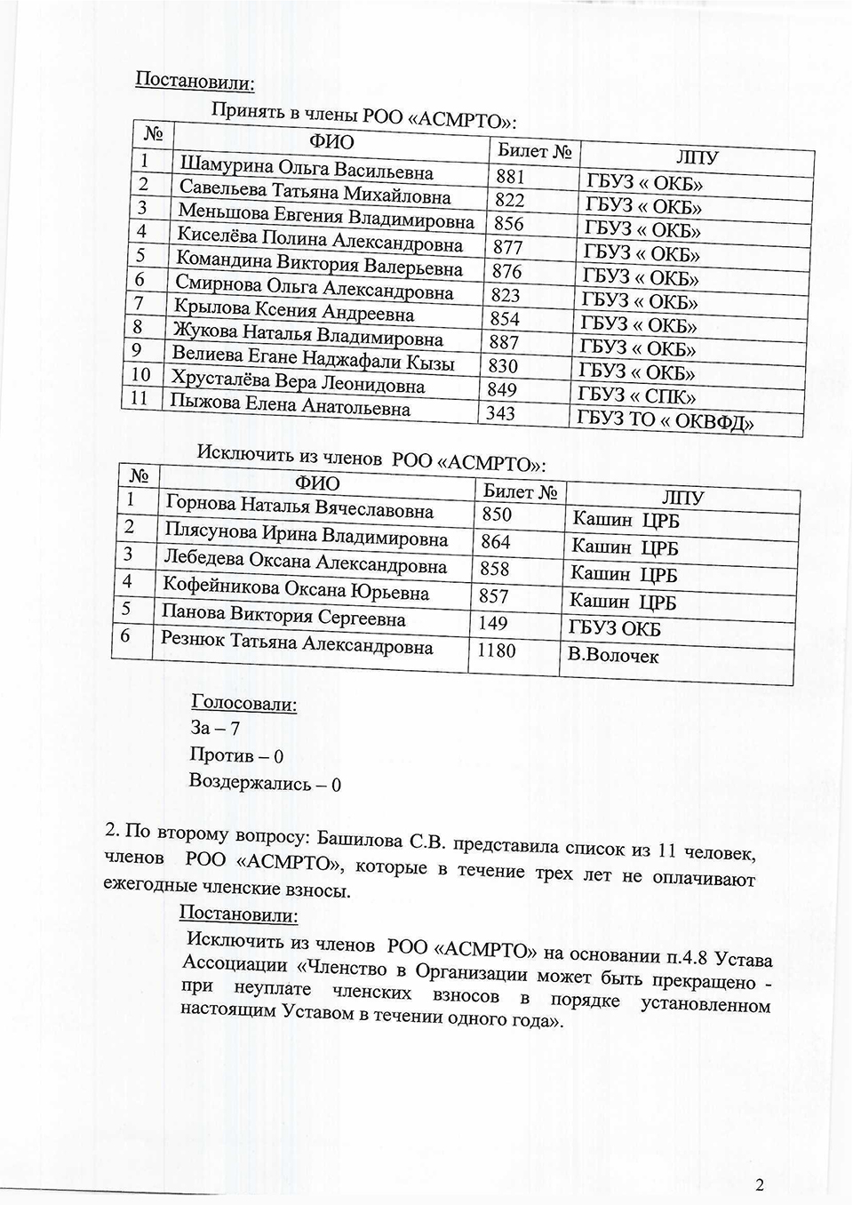 protokol 26 06 2