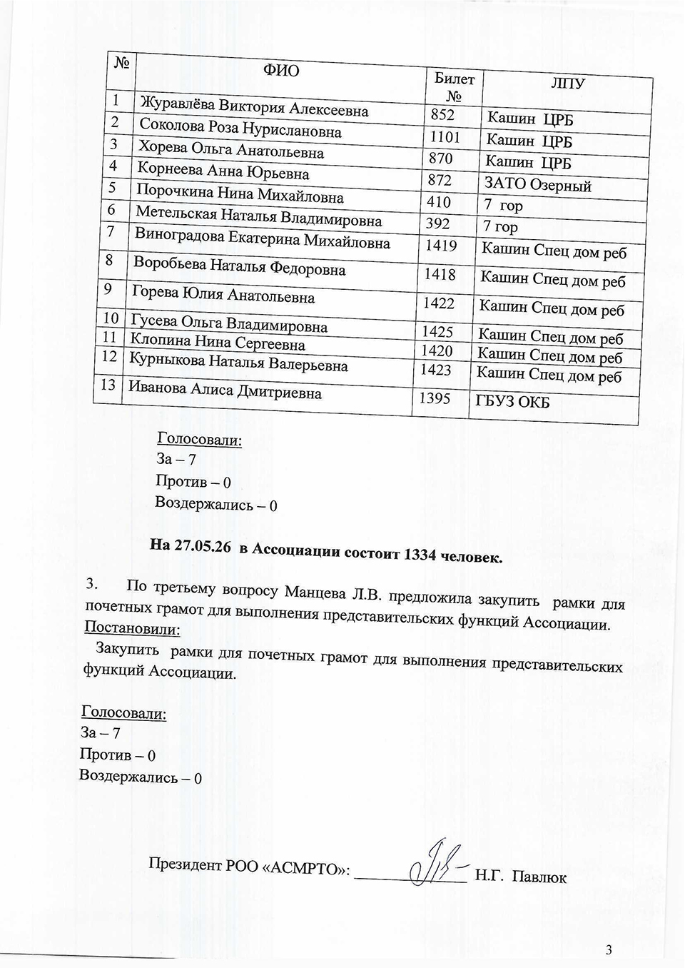 protokol 26 06 3