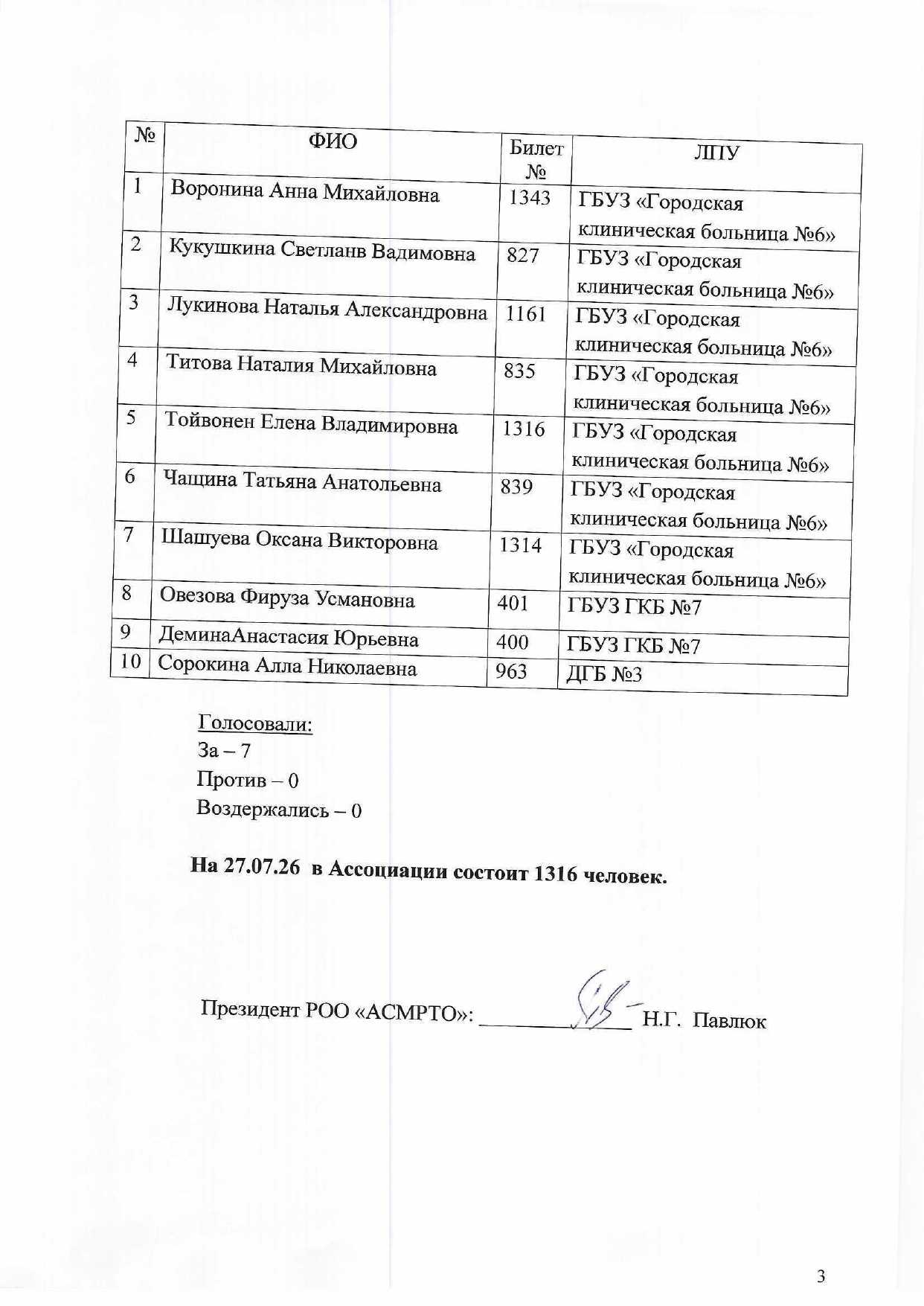 protokol 26 07 3